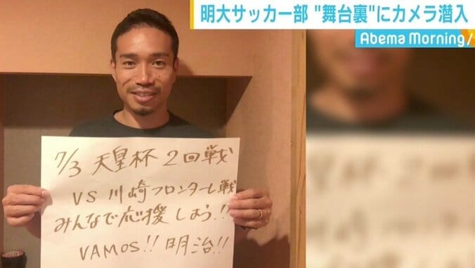 昨季J1王者・川崎Fに挑む明大サッカー部、監督が選手に伝える“人間力” 6枚目