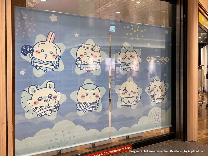 「これ見た瞬間テンション上がった」とファン歓喜！「ちいぽけ夏まつり 2026」で仙台七夕まつりに豪華な吹き流しが登場 4枚目