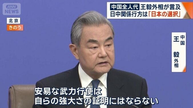 中国の王毅外相