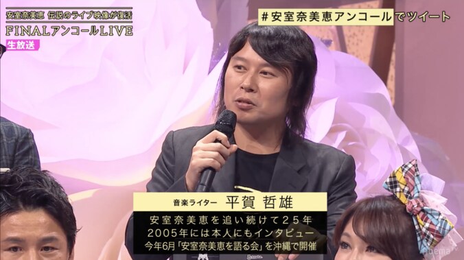 安室奈美恵のために大学教授を辞職、腕にはタトゥー！ 海外でも熱狂的に愛された”日本の歌姫” 14枚目