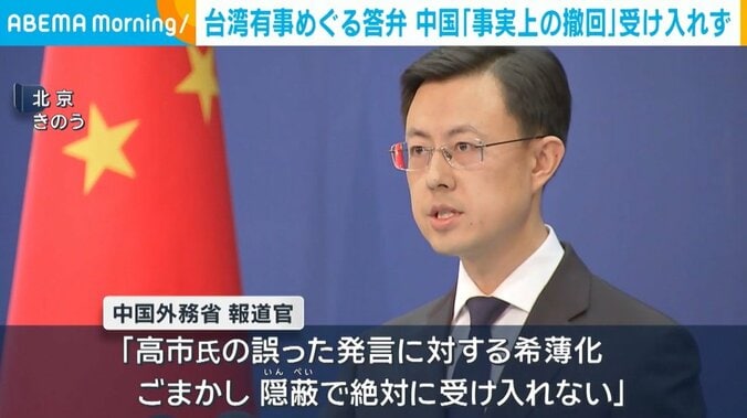 中国外務省の報道官