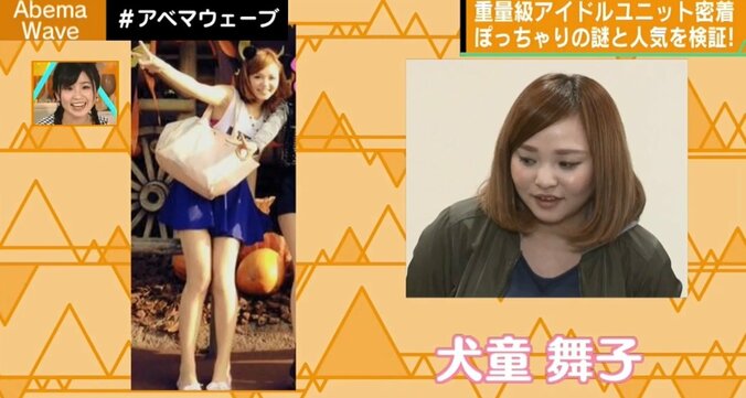 磯山さやか、篠崎愛、渡辺直美・・・“ぽっちゃり体型”の女性が人気　その魅力に迫る 5枚目