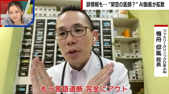 ファミリークリニックひきふねの梅舟仰胤院長