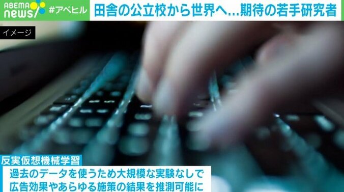 「偏差値45」田舎の公立校→AI領域で内閣総理大臣賞 成田悠輔の若き創業パートナーの「環境を乗り越える力」 4枚目