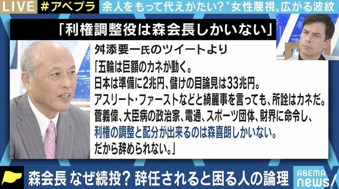 “森辞めろ”と叩くメディアにどれだけ女性役員がいるのだろうか? 森発言が問う日本社会 7枚目