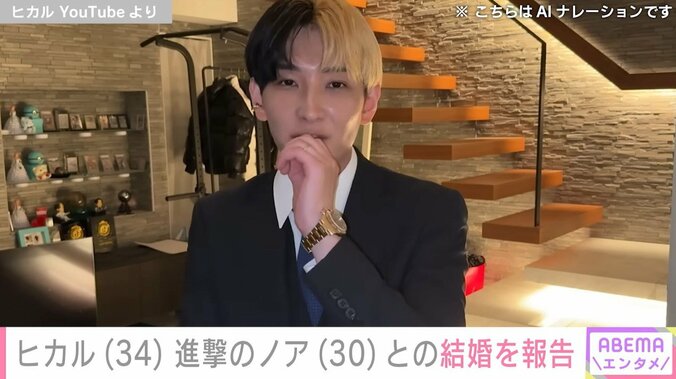 ヒカルのYouTubeより