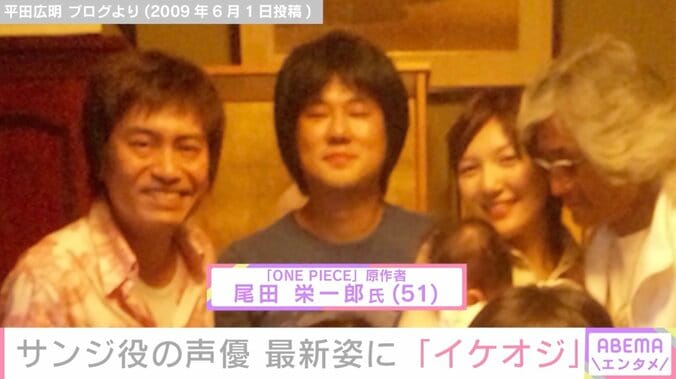 サンジ役・平田広明（63）、最新姿に反響「イケオジ」 過去には尾田栄一郎氏の貴重な顔出しショットも公開 3枚目