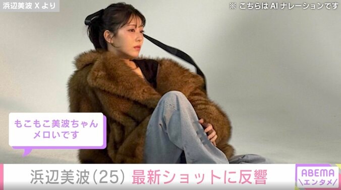 【写真・画像】「少し痩せましたか？」と話題の浜辺美波、最新ショットに「安心しました」「めちゃくちゃ可愛い」反響続々　2枚目