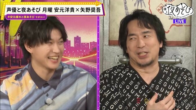 『夜あそび』初登場の矢野奨吾、安元洋貴と競馬やアイドル愛で意気投合！まさかの「ゴムパッチン」逆志願も 3枚目