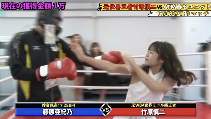 竹原慎二VS恵比寿マスカッツ！？貧乏ユニット・ATMが活動資金をかけ「1万円札剥ぎ取りマッチ」 9枚目