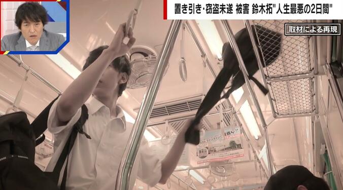 置き引き未遂事件（取材による再現）