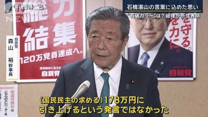 森山裕幹事長