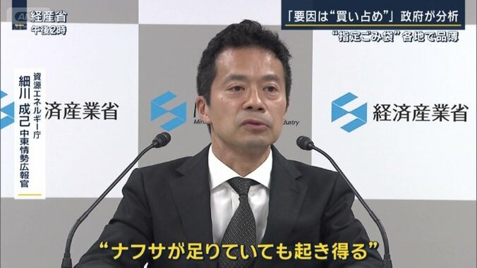 資源エネルギー庁　細川成己中東情勢広報官