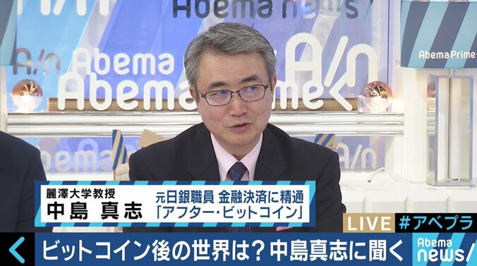 「仮想通貨のイメージが崩れる一年になる」『アフター・ビットコイン』著者の元日銀マンが警鐘 1枚目