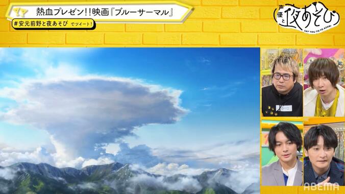 映画『ブルーサーマル』を島崎信長＆榎木淳弥が熱血プレゼン！堀田真由の演技に「僕らが必死だった」【声優と夜あそび】 3枚目
