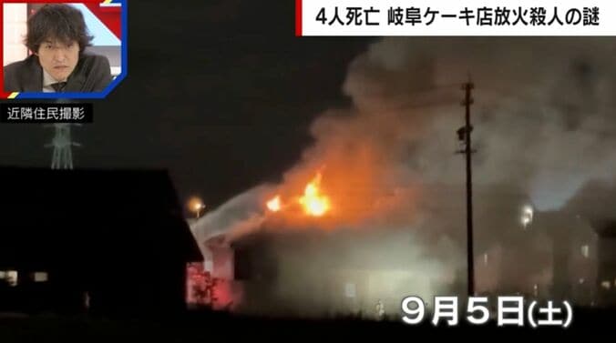 9月5日・岐阜県本巣市（近隣住民撮影）