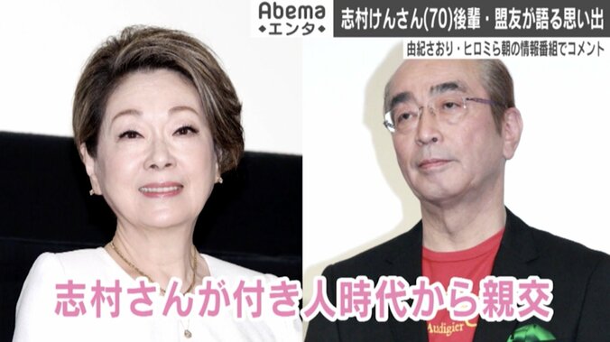 志村けんさん訃報にタカトシ「現実を受け入れる事ができない」 ヒロミ、加藤浩次らも情報番組でコメント 5枚目