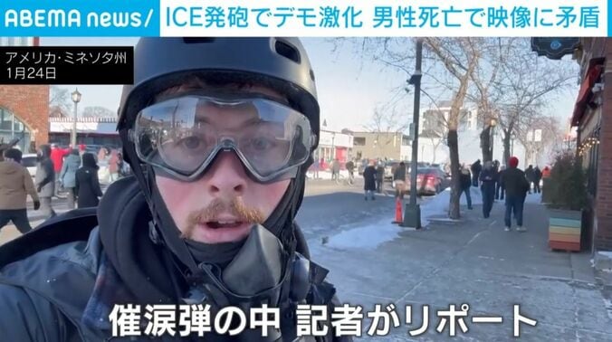 アメリカ・ミネソタ州