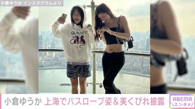 小倉ゆうか、上海での美くびれ際立つへそ出しショット公開「このくびれは日本以外でも反則」「美しい」の声 1枚目