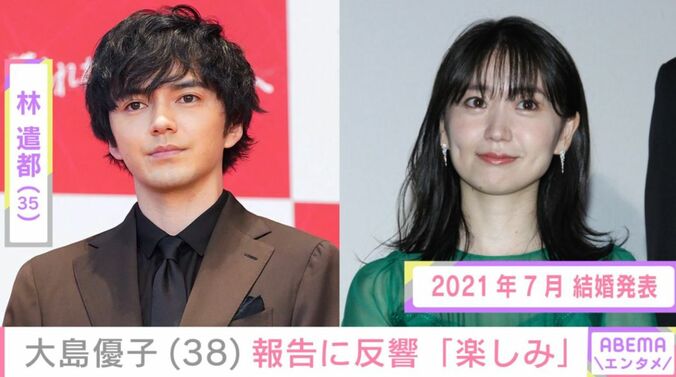 大島優子・林遣都