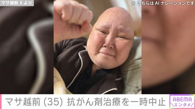 マサ越前