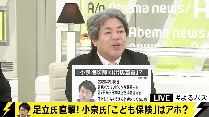 存在感を増す小泉進次郎氏に足立康史議員「彼はリスクのある場には絶対に出てこない」 2枚目