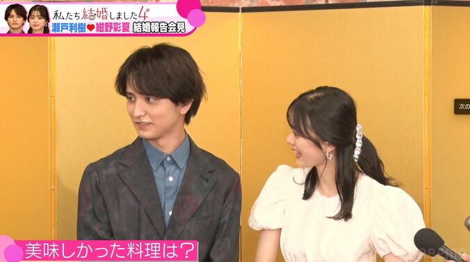 瀬戸利樹、妻・紺野彩夏に得意料理を振る舞い「ペロっと食べてくれて幸せでした」番組企画で会見『私たち結婚しました4』 1枚目