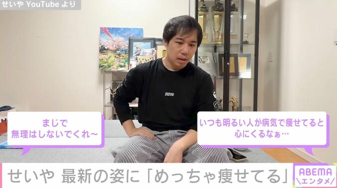 「めっちゃ痩せてる」霜降り明星・せいや（34）、最新の姿に心配の声「病気で痩せてると心にくるなぁ…」 4枚目