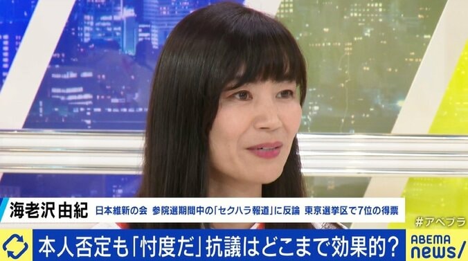 「お詫び記事2行では熱量がない」 “セクハラ騒動”を否定も炎上に発展…海老沢由紀氏が広まらない“訂正”に訴え 1枚目