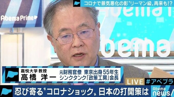 “リーマンショック級”の経済危機? 高橋洋一氏「消費増税は失敗した。軽減税率を全品目に適用し8%に戻すしかない」 1枚目