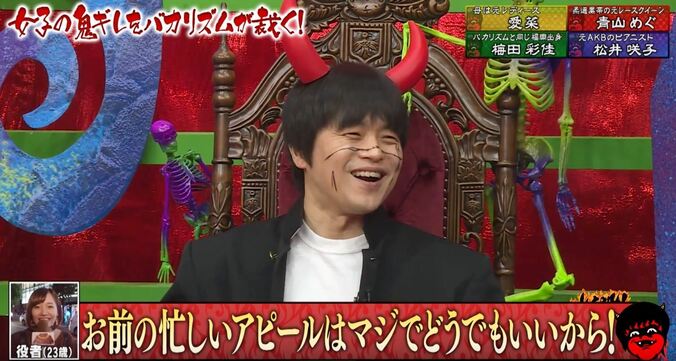 愛菜、母親がおニャン子クラブのオーディションに参加していた「落ちたからレディースに…」 3枚目