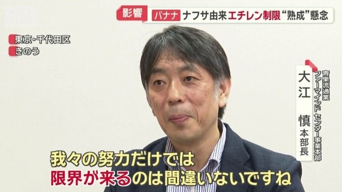 「限界が来るのは間違いない」