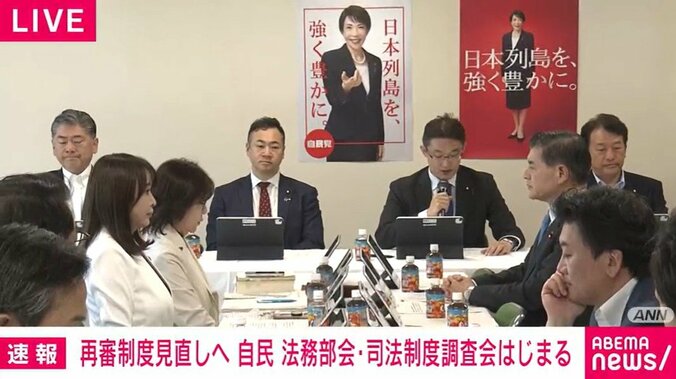 自民党の部会