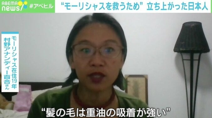 重油拡散防止へ“髪の毛”で協力 モーリシャス現地邦人が語る現状と支援「これをきっかけにいい方向へ」 3枚目