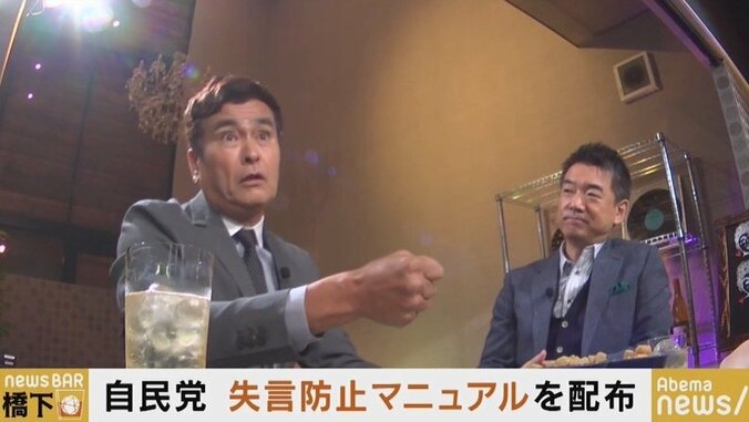 「言葉で人を動かす技術を持っている政治家がほとんどいない」暴言・失言を繰り返す政界に橋下氏と石原良純氏が苦言 1枚目