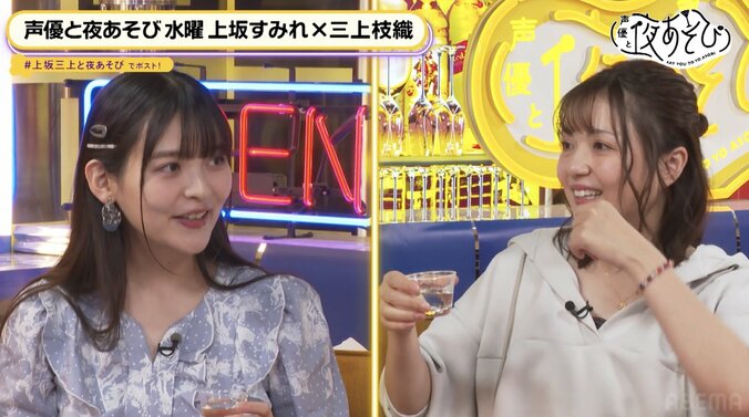 上坂すみれ＆三上枝織が日本酒サシ飲みトーク「なんかすごい真面目な話しちゃってどうしよう」【声優と夜あそび】 2枚目