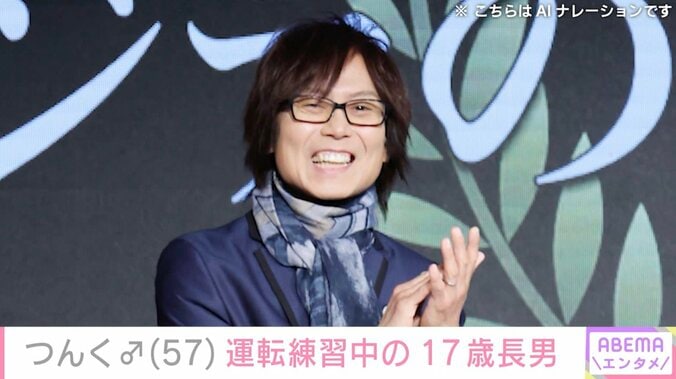 【写真・画像】つんく♂（57）、運転練習中の17歳長男を公開「すげえ！いきなりベンツだもんな」などの反響　1枚目