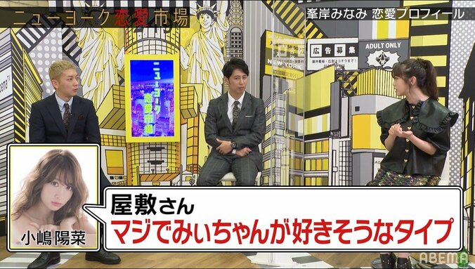 峯岸みなみが理想のタイプを明かす「DJ松永さんのような誠実そうで才能がある人」 3枚目