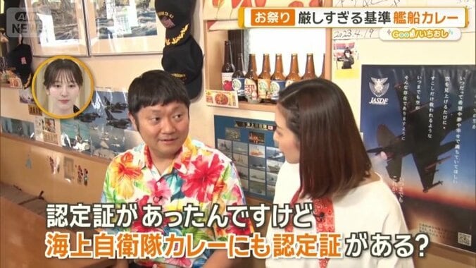 海上自衛隊カレーにも認定証が