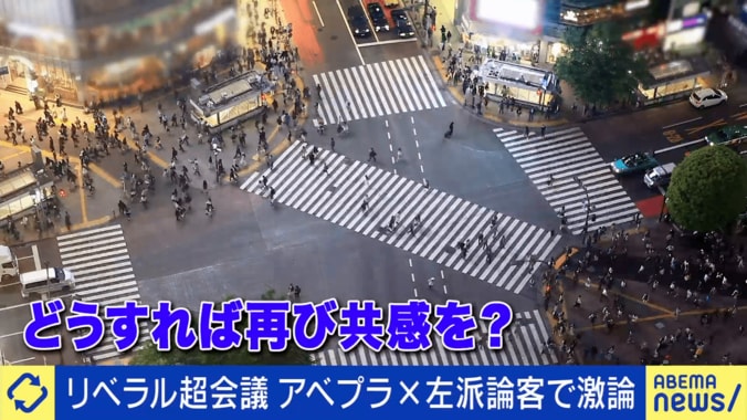【映像】「分析対象にされた」慶應女子が語ったリベラルへの“違和感”