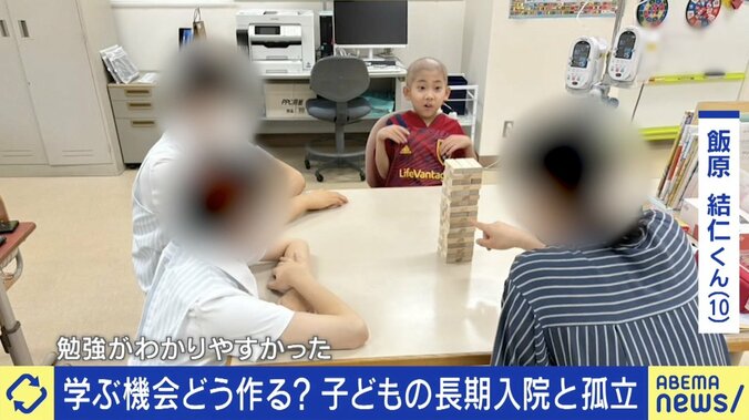 学ぶ機会どう作る？子どもの長期入院と孤立…小児がんで1年間入院した当事者「自分の命が1番大切なのに、学習面での不安に襲われた」 5枚目
