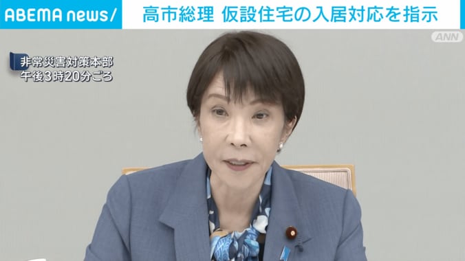 高市総理