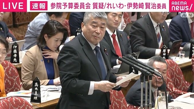 伊勢崎議員