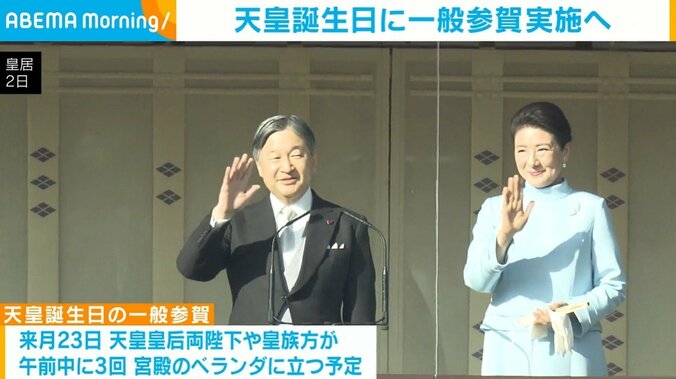 天皇陛下と雅子さま