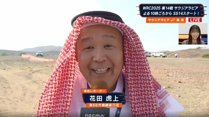 元横綱・若乃花が「アラブの石油王です」 笑劇の