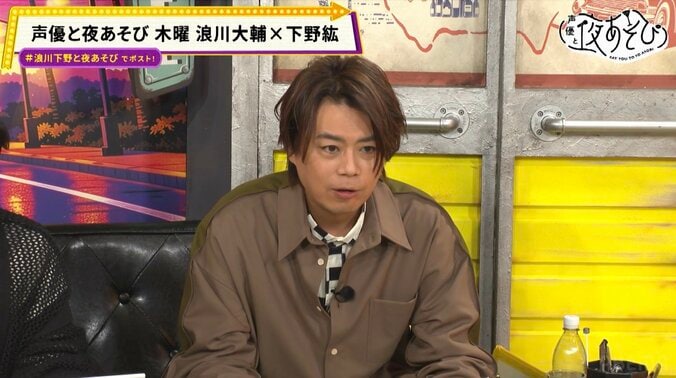 浪川大輔&下野紘、占いで相性20点と判明!「面倒臭い彼女みたい」とこぼす“裏の顔”も 5枚目