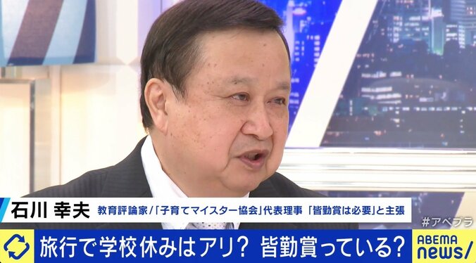 学校休む＝悪？「旅行で欠席」に賛否も…皆勤賞の必要性は ひろゆき氏「成果のためじゃない」 6枚目