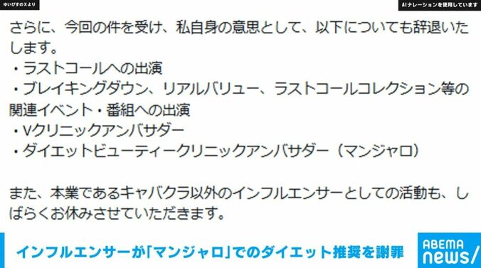 ゆいぴすさんの公式Xより