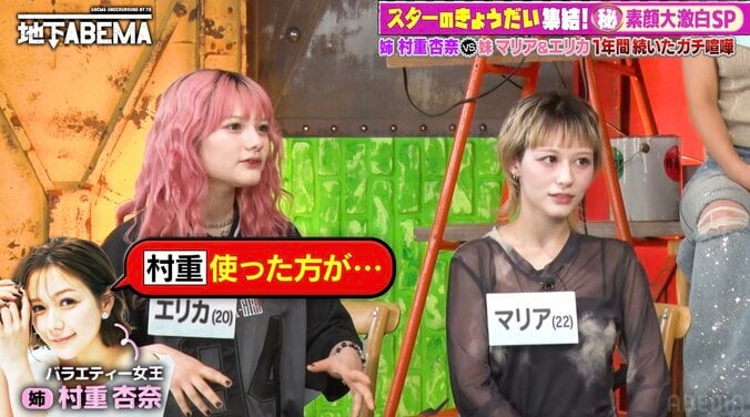 【写真・画像】村重杏奈、実妹2人と1年間LINEブロックで絶縁状態だった「死ぬまで絶縁なのかなって思ってた」理由を告白　2枚目