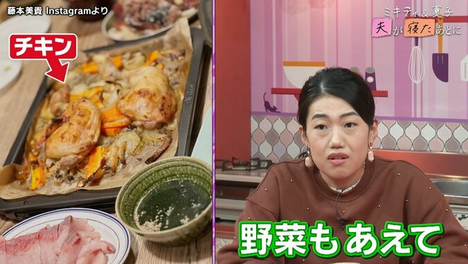 【写真・画像】「実家が焼肉屋」藤本美貴の”脱力料理”に横澤夏子衝撃「メニュー数多い」「料理本出して！」　2枚目